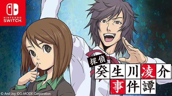G-MODEアーカイブス+ 探偵・癸生川凌介事件譚 コレクション