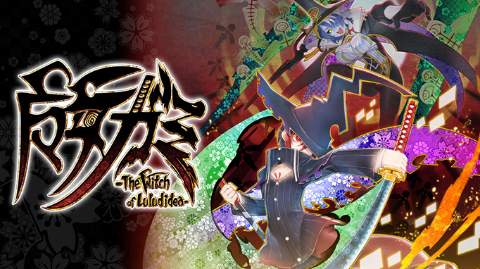 魔女ガミ－The Witch of Luludidea－
