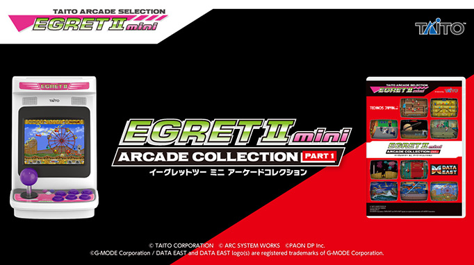 イーグレットツー ミニ<br>アーケードコレクションPART1